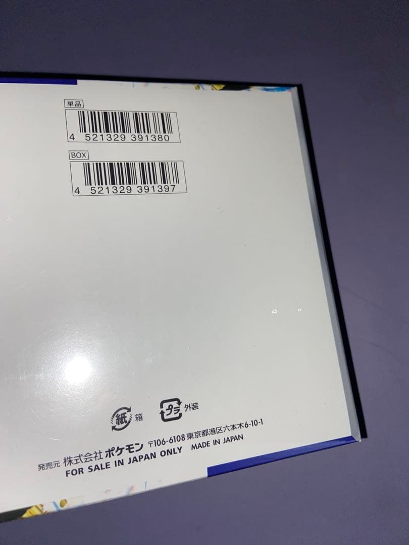 【 シュリンク付き 新品未開封 】 ポケカ レイジングサーフ BOX