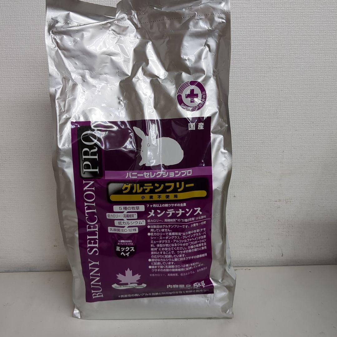 Bunny Selection Pro メンテナンスミックスヘイ2.5キロ