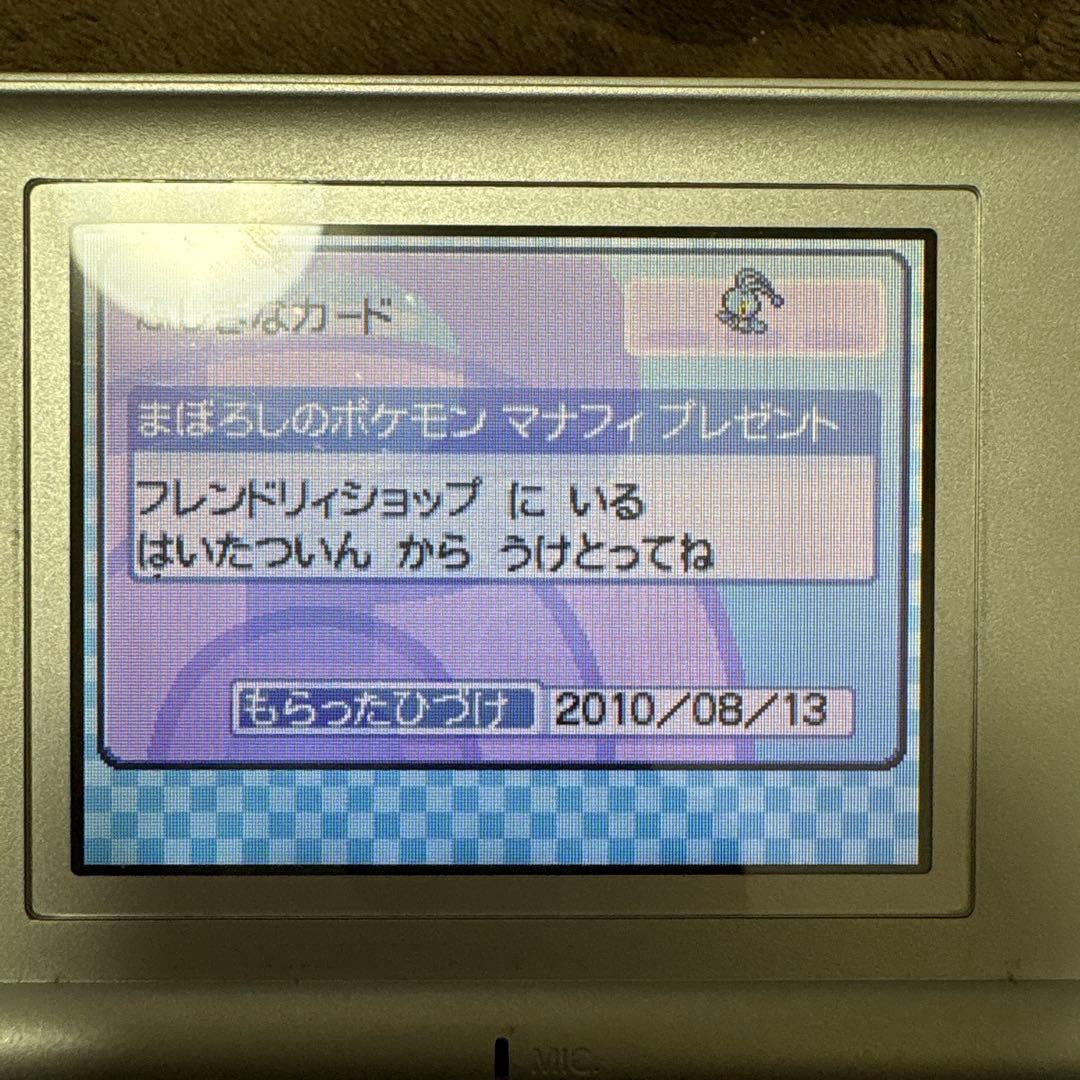 【未受取配布あり】ポケットモンスター　プラチナ