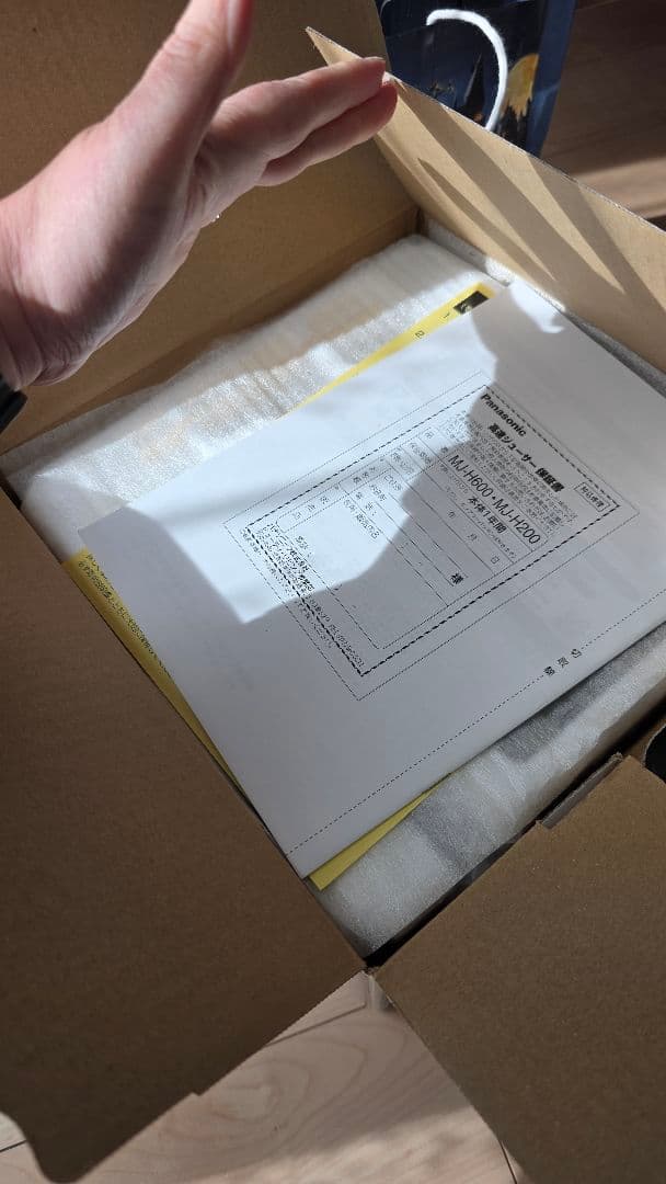 Panasonic MJ-H200-W ホワイト ジューサー