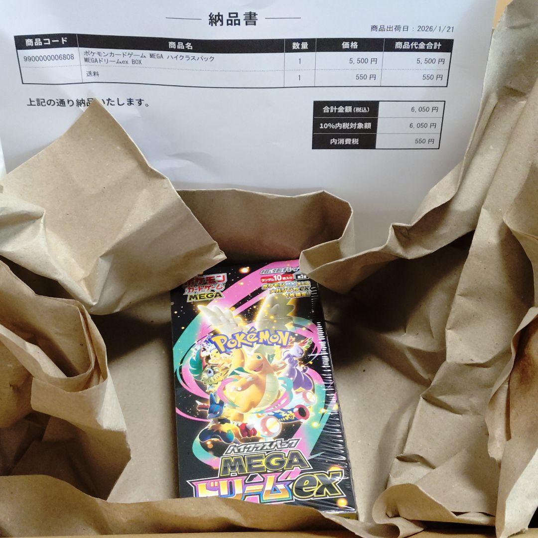 ポケモンカードゲーム　MEGA ドリームex ムニキスゼロ　シュリンク付き　2個