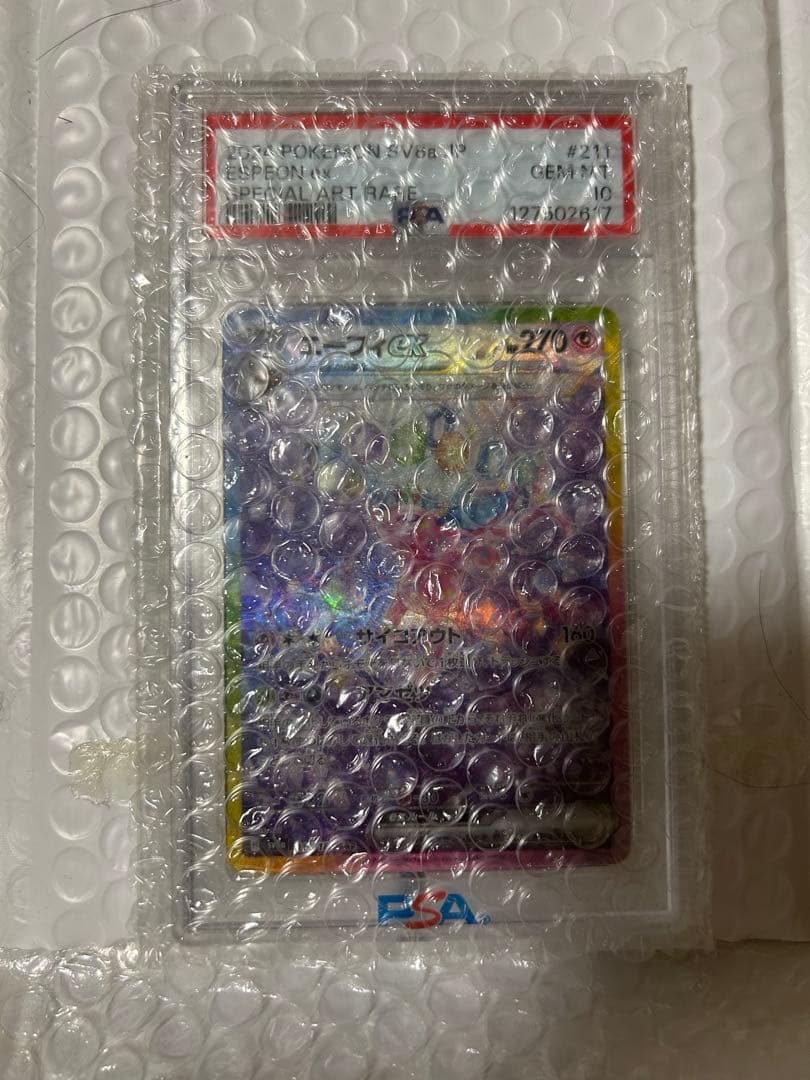 ポケモンカード エーフィex PSA 10