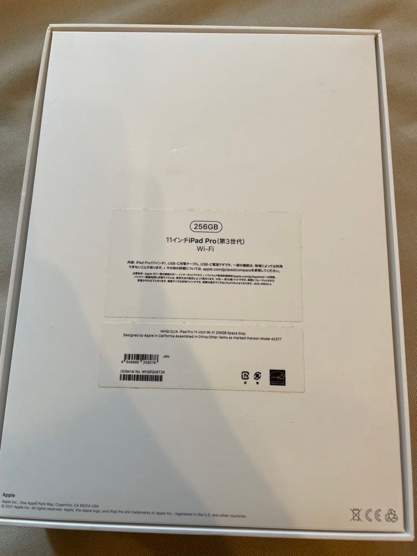 iPad Pro 11インチ (第3世代) 256GB Wi-Fi