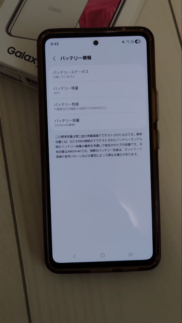 Galaxy A53 5G　SC-53C