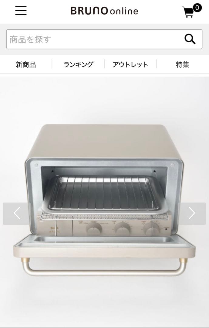 【新品未使用】BRUNO スチーム＆ベイク トースター BOE067-GRG