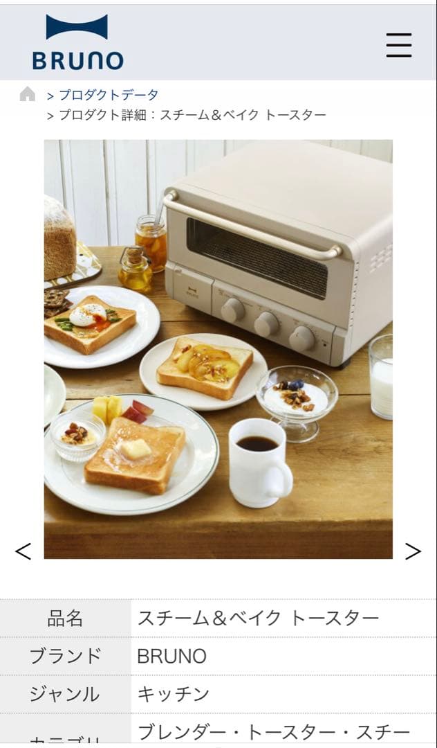 【新品未使用】BRUNO スチーム＆ベイク トースター BOE067-GRG
