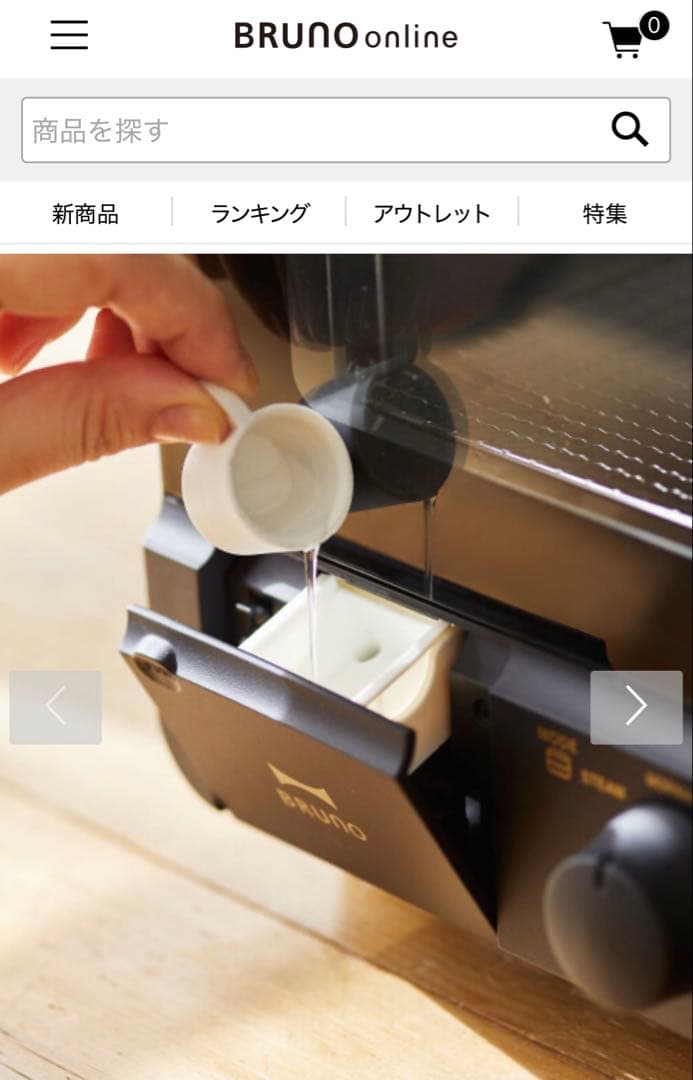 【新品未使用】BRUNO スチーム＆ベイク トースター BOE067-GRG