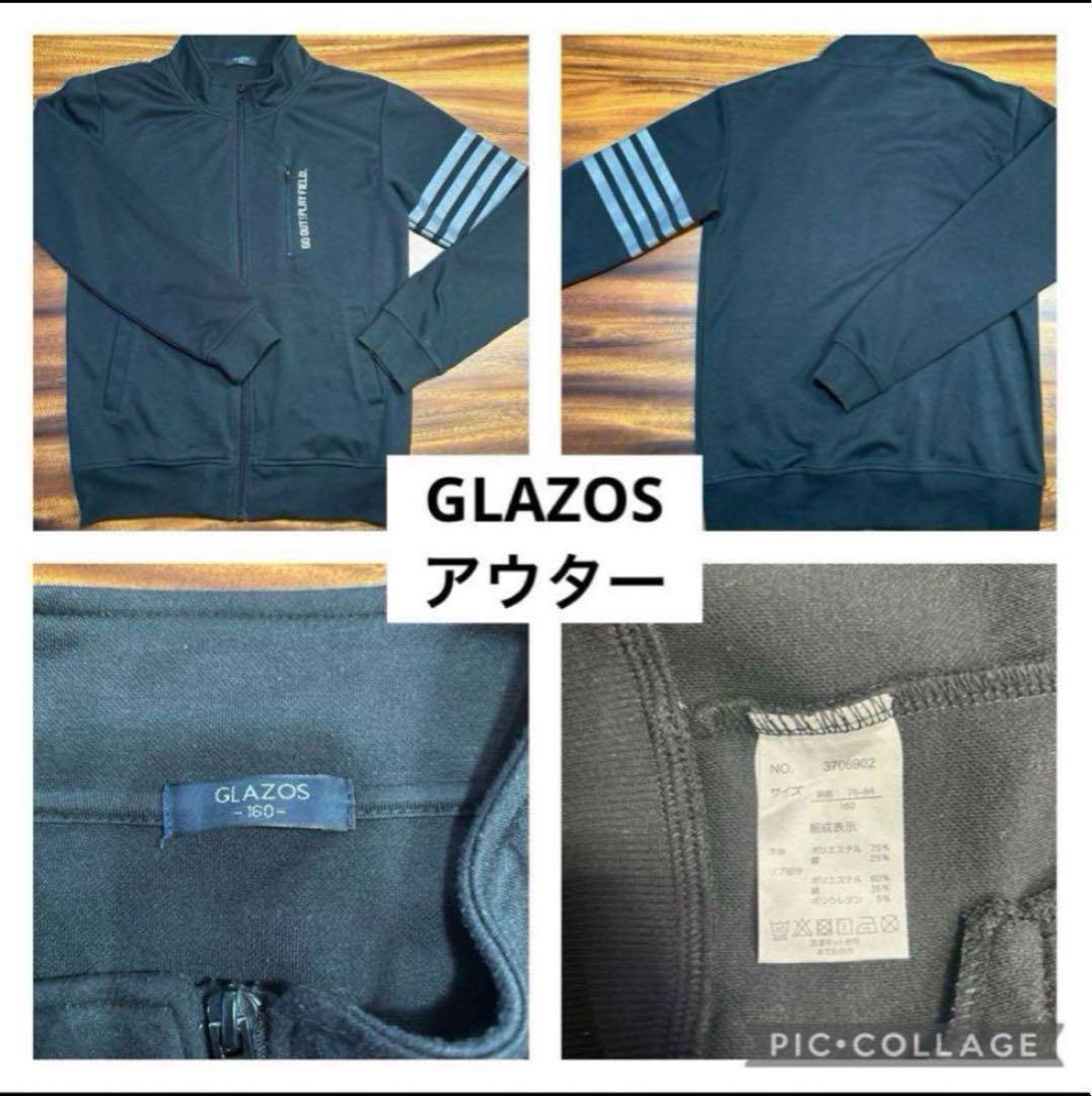 ☆*)様 子供服　160 男児　男の子　まとめ売り　GLAZOS 大量　美品