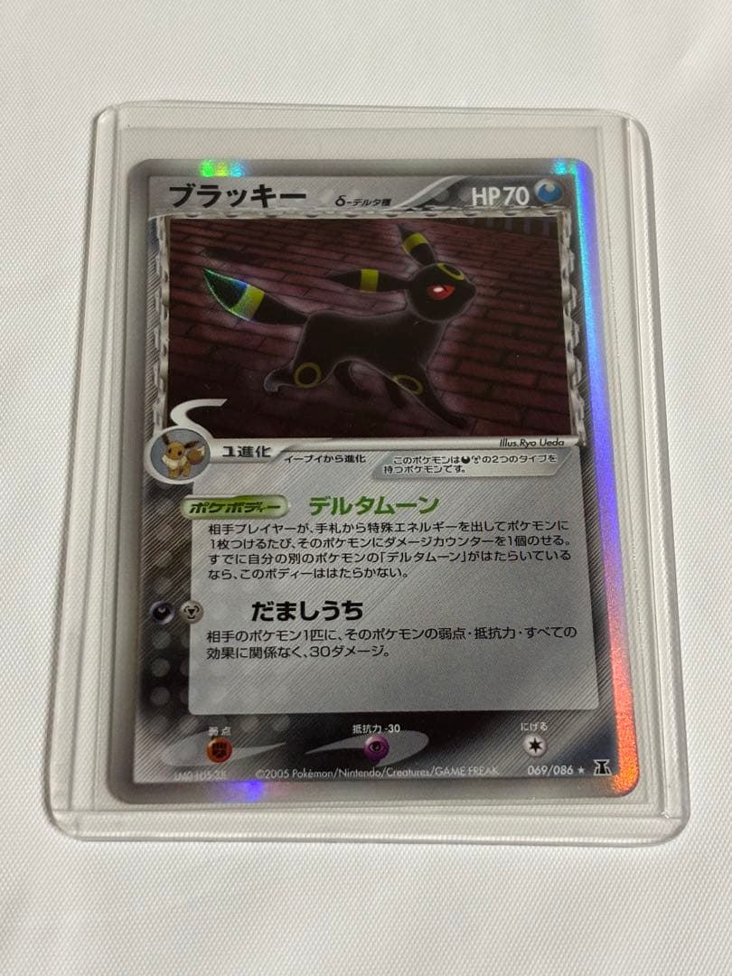 Y*U様 ブラッキー δ デルタ種 ホロンの研究塔 069/086