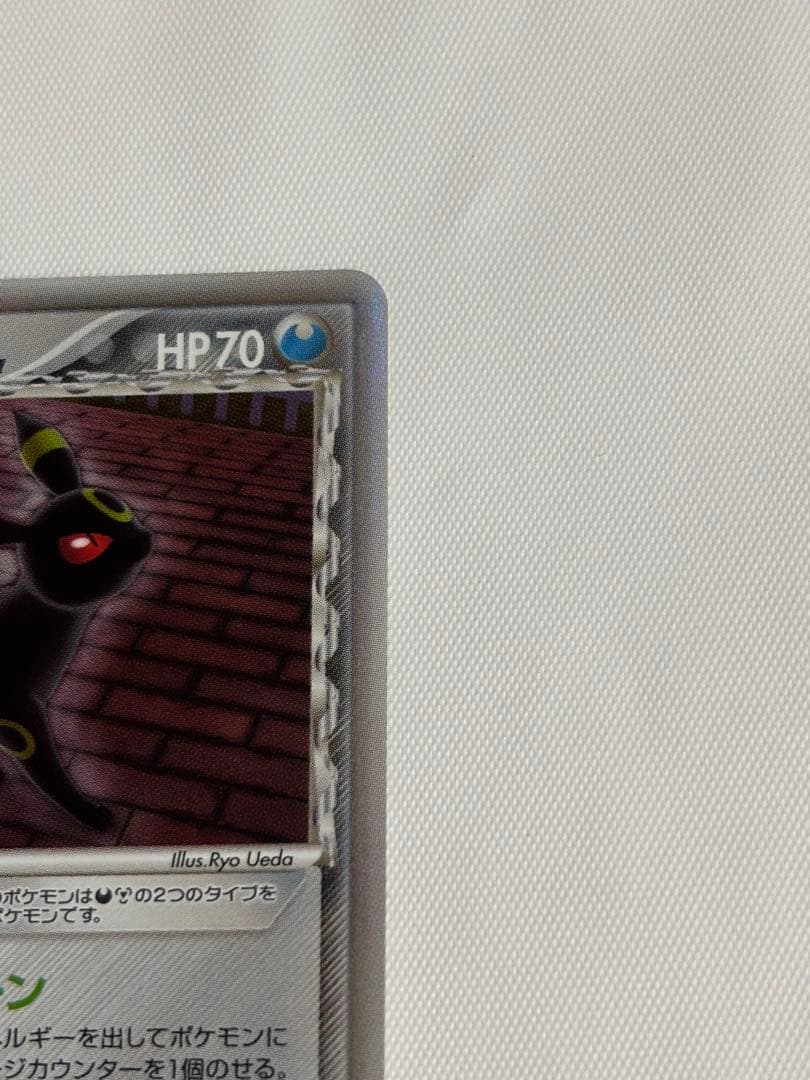 Y*U様 ブラッキー δ デルタ種 ホロンの研究塔 069/086