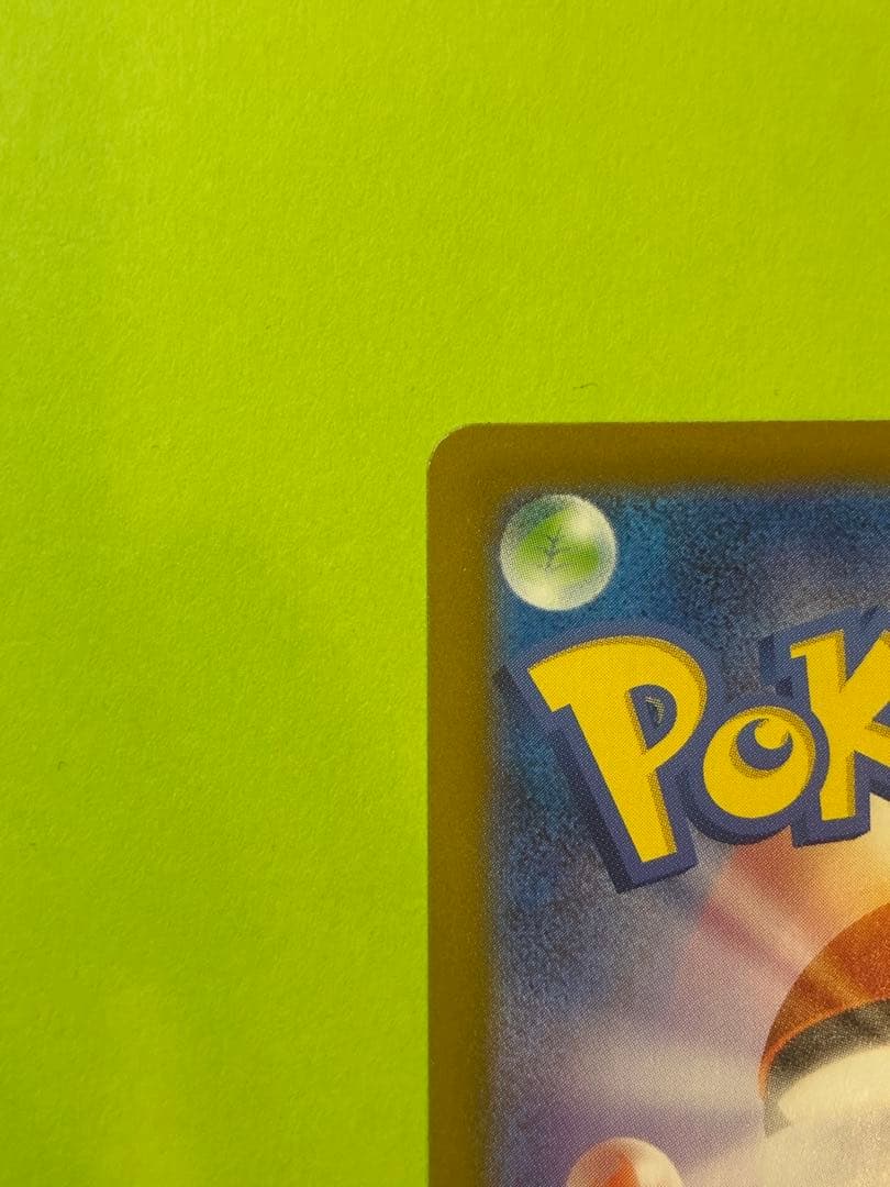 レシラムex SAR SV11W 168/086 ホワイトフレア