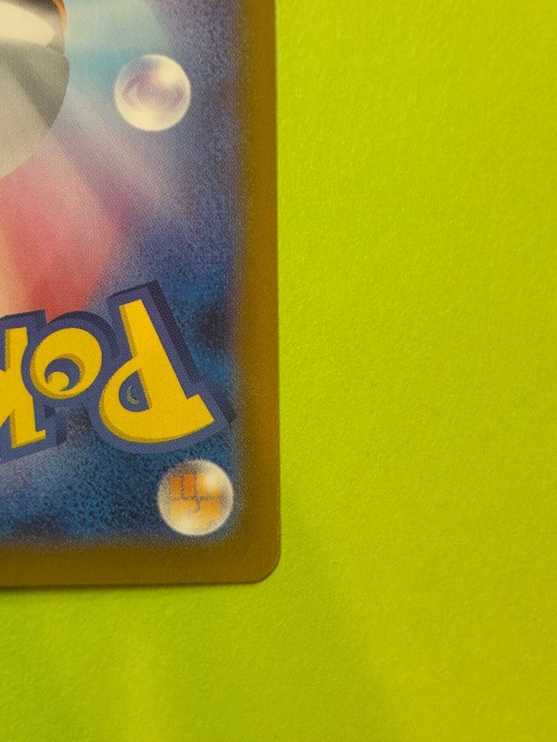 レシラムex SAR SV11W 168/086 ホワイトフレア