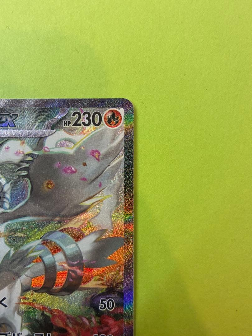 レシラムex SAR SV11W 168/086 ホワイトフレア