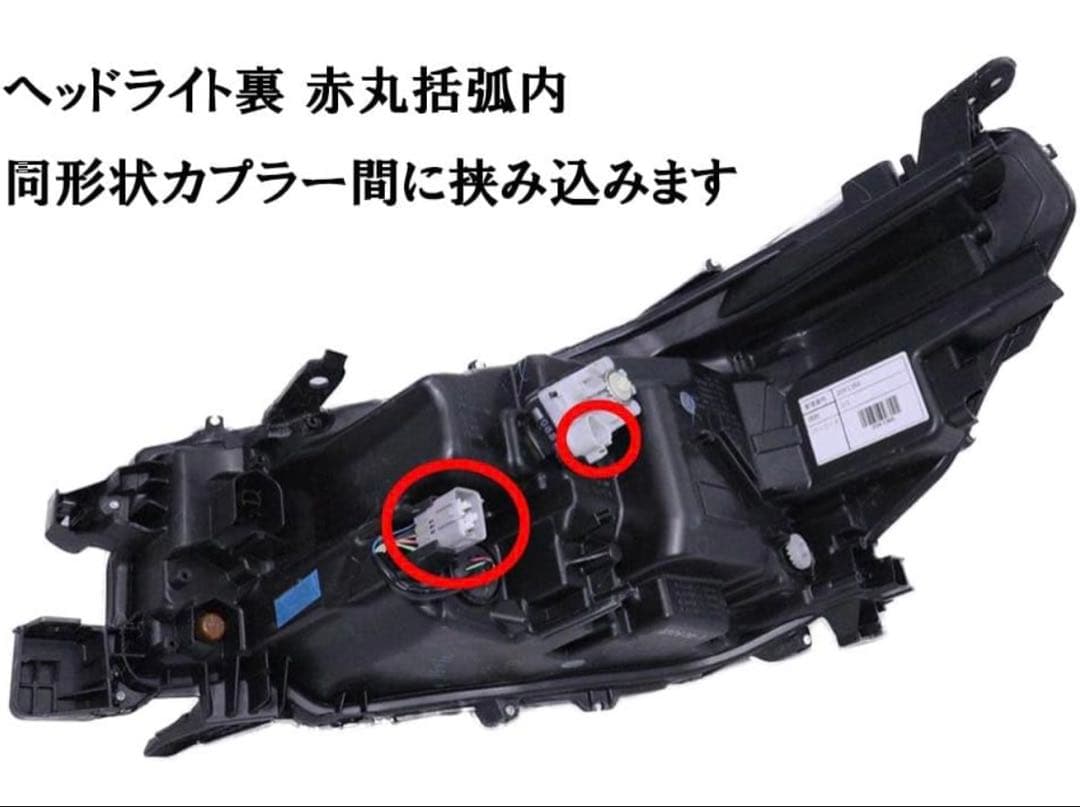 【配線加工不要】ハイラックス 後期 デイライト＋ウィンカーポジション取付キット