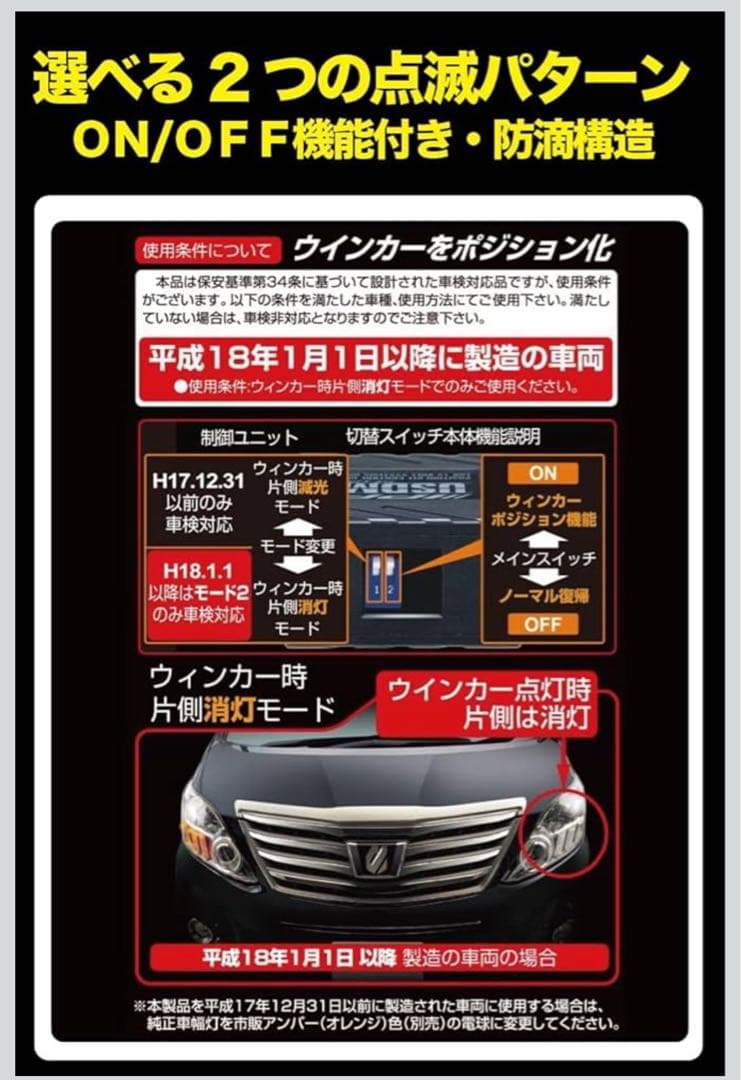 【配線加工不要】ハイラックス 後期 デイライト＋ウィンカーポジション取付キット