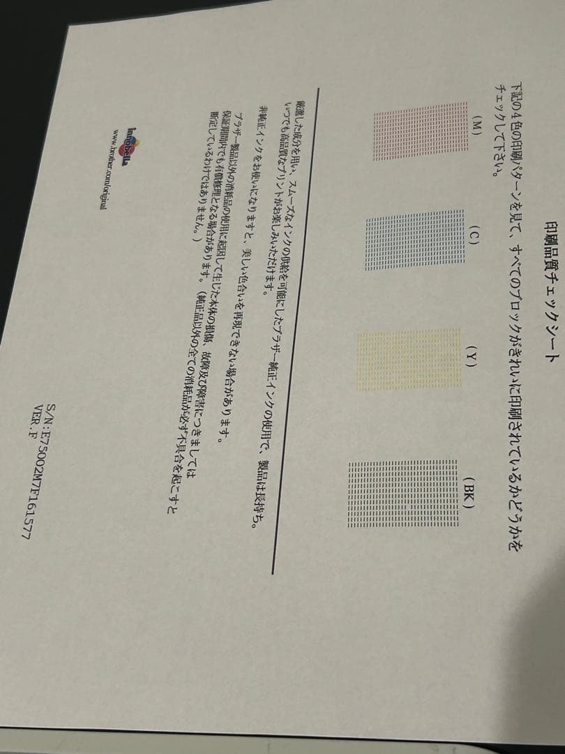 brother プリンター A3 プリンター MFC-J6973CDW