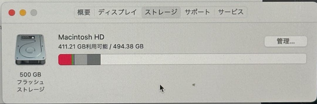 MacBook Air 13インチ M1　512GB