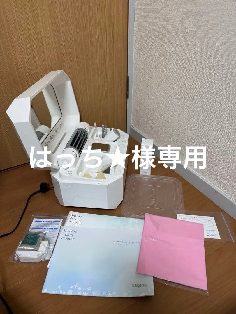 saqinalulucie サキナルルシェ　美顔器　スチームケア　美容機器