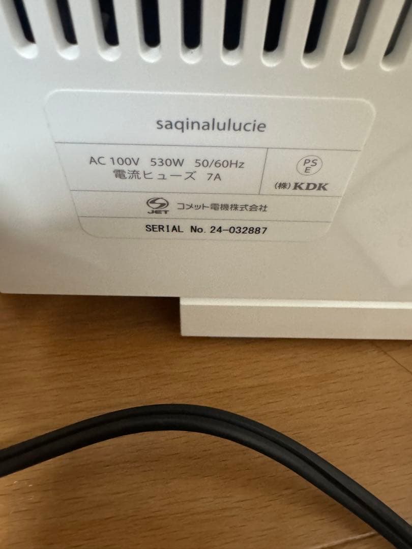 saqinalulucie サキナルルシェ　美顔器　スチームケア　美容機器