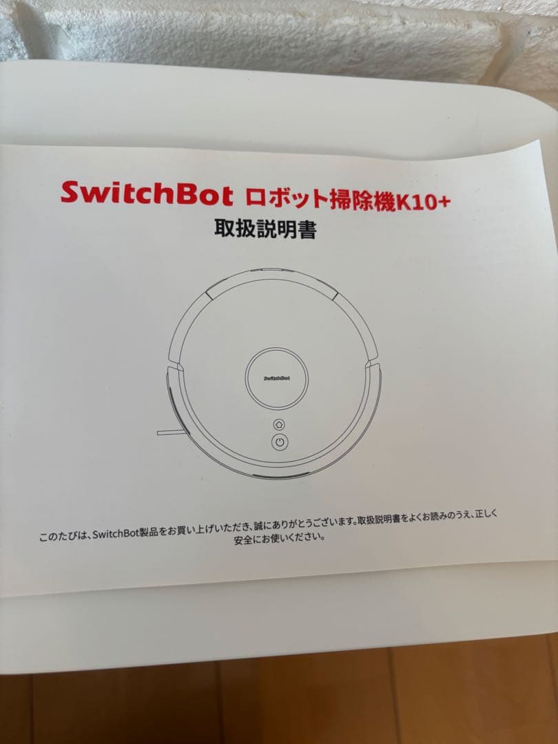 Switch Bot ロボット掃除機　K10＋