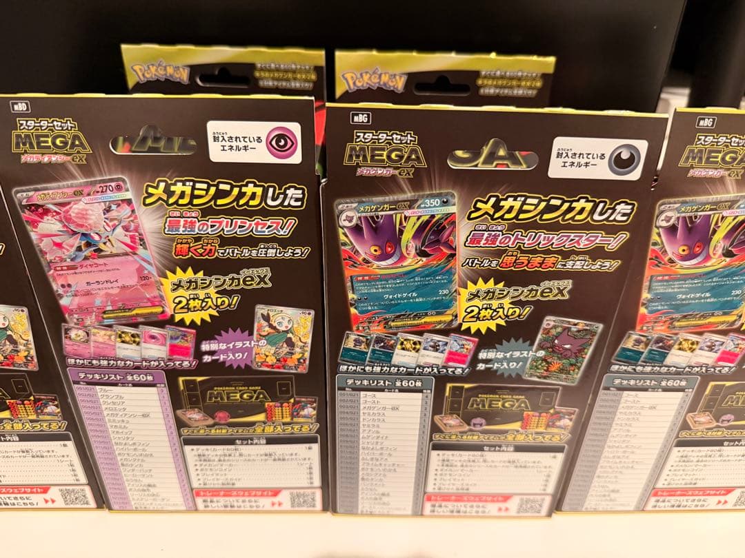 新品未開封 ポケモンカード メガゲンガーex 4箱&メガディアンシーex 2箱