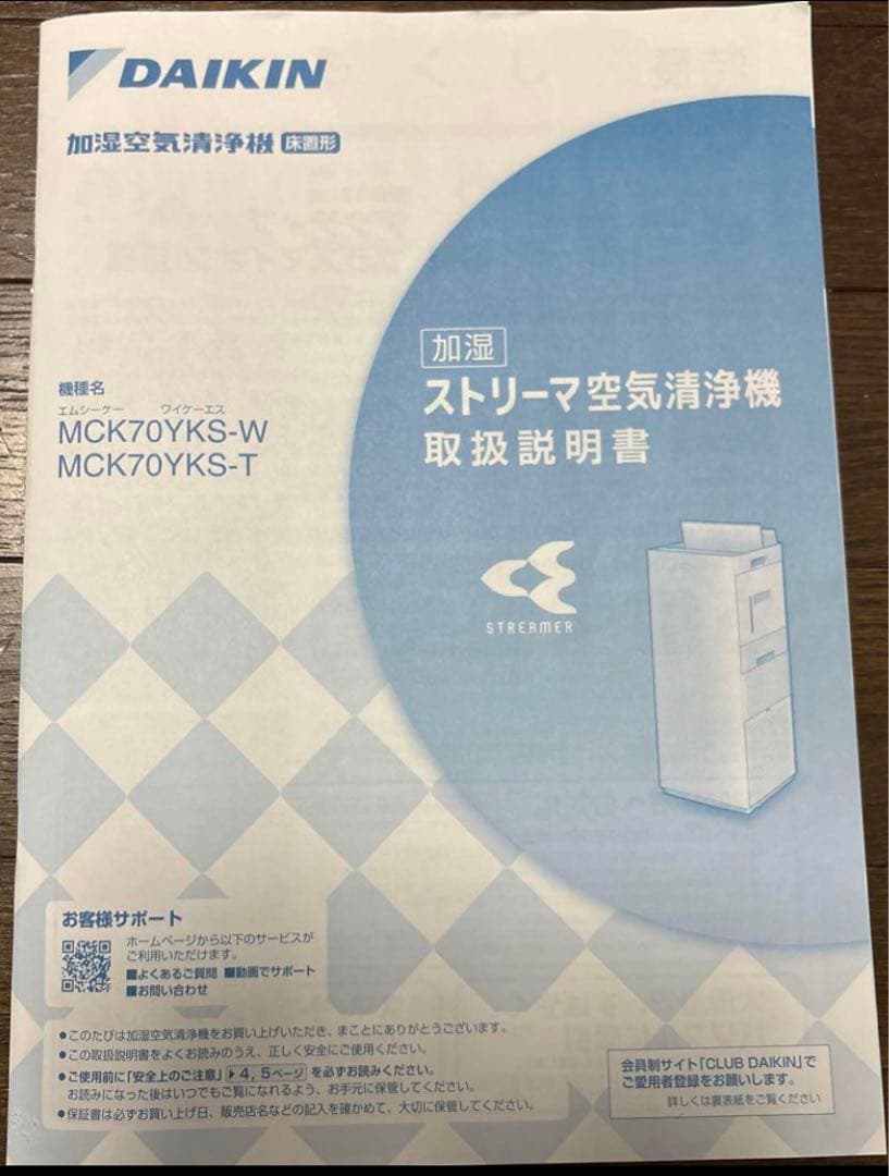 DAIKIN ダイキン MCK70YKS-T ストリーマ 加湿空気清浄機