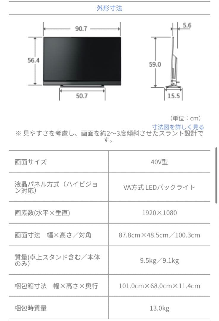 東芝 REGZA 40型 40V31 フルHD 液晶テレビ