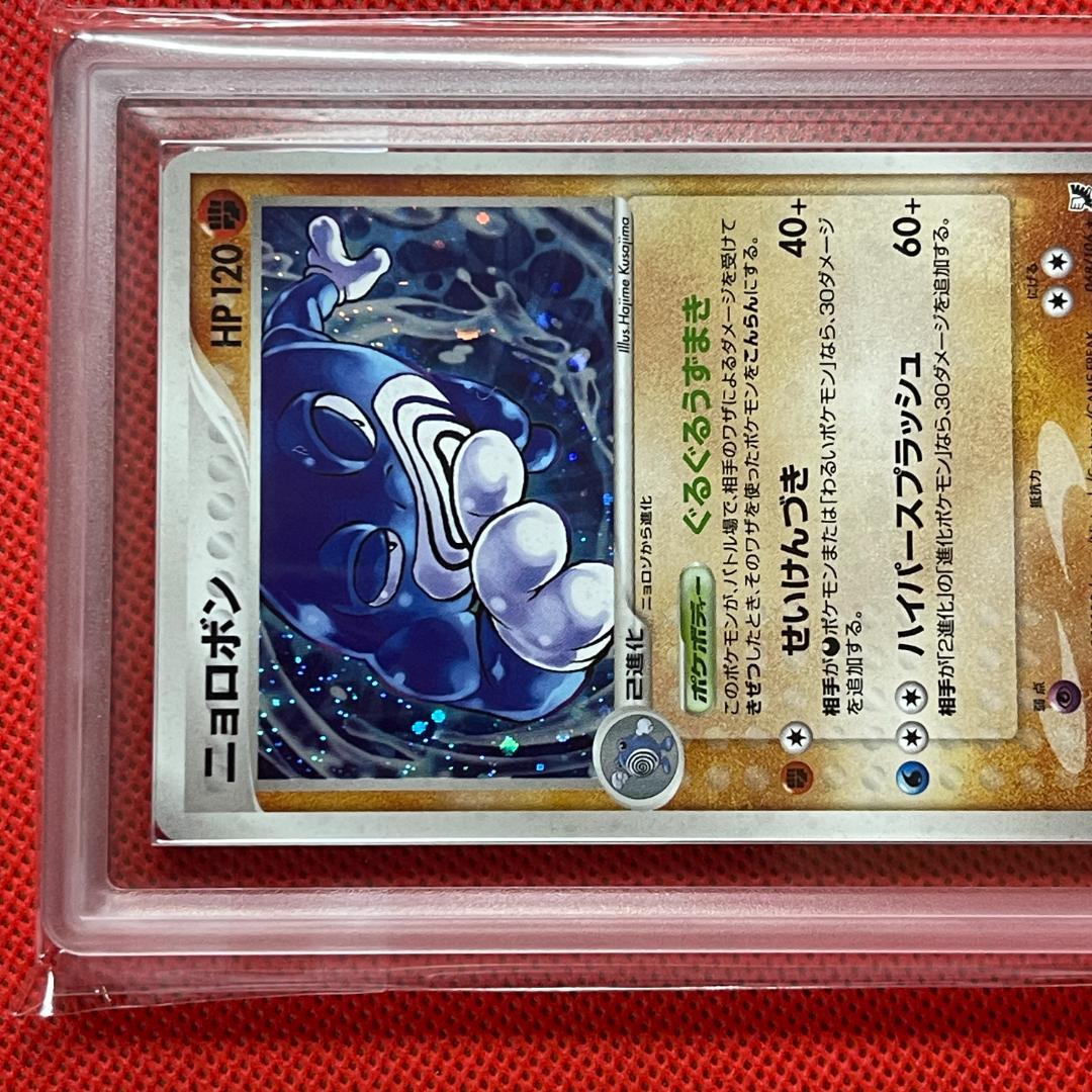 ニョロボン アンリミ 068/106 金の空、銀の海 ARS10 ポケカ