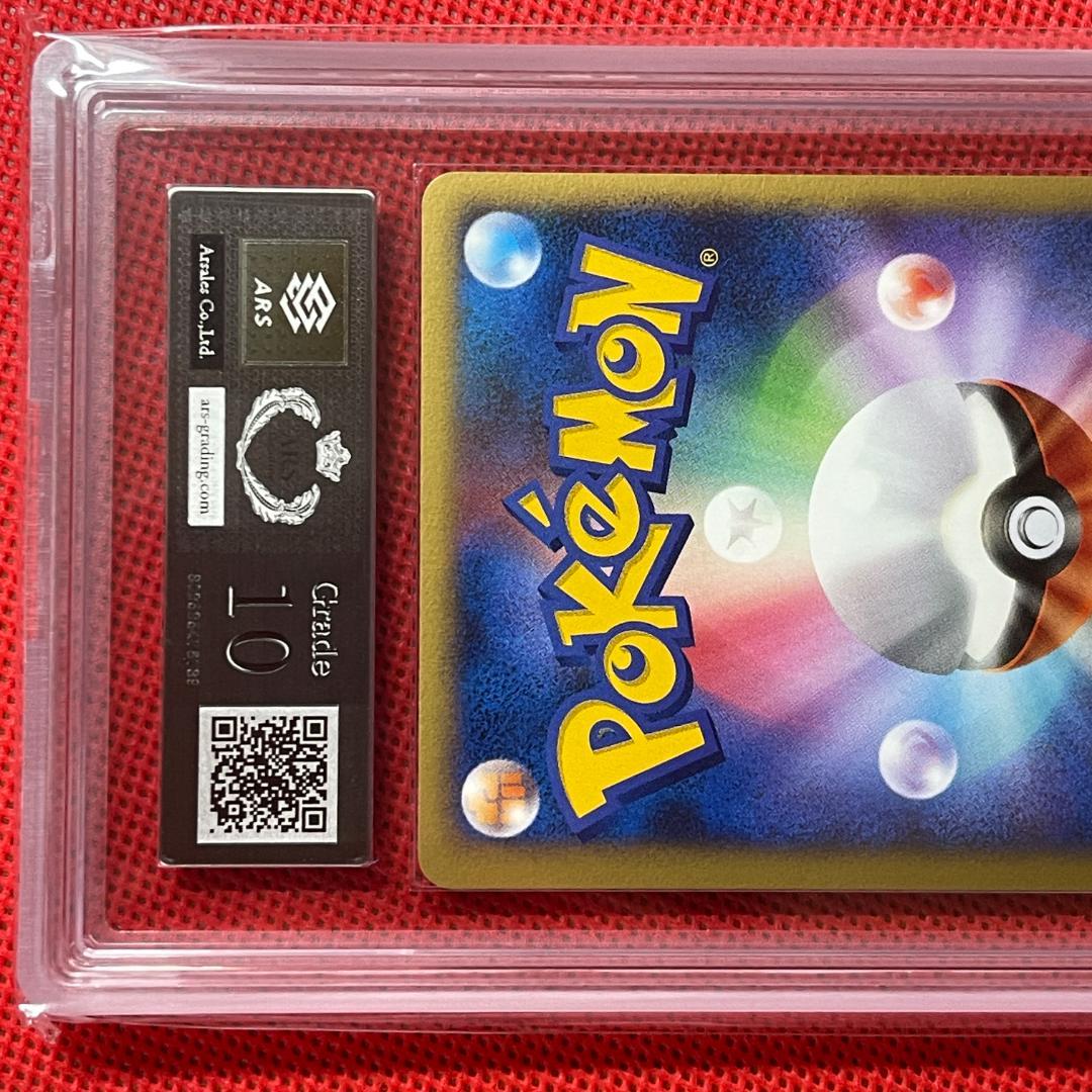 ニョロボン アンリミ 068/106 金の空、銀の海 ARS10 ポケカ