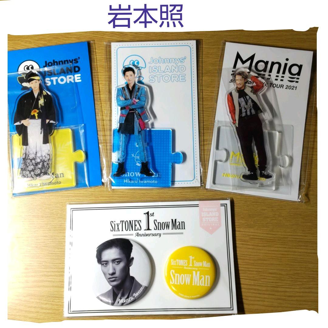 ♦  Man 岩本照 アクリルスタンド、缶バッチ♦