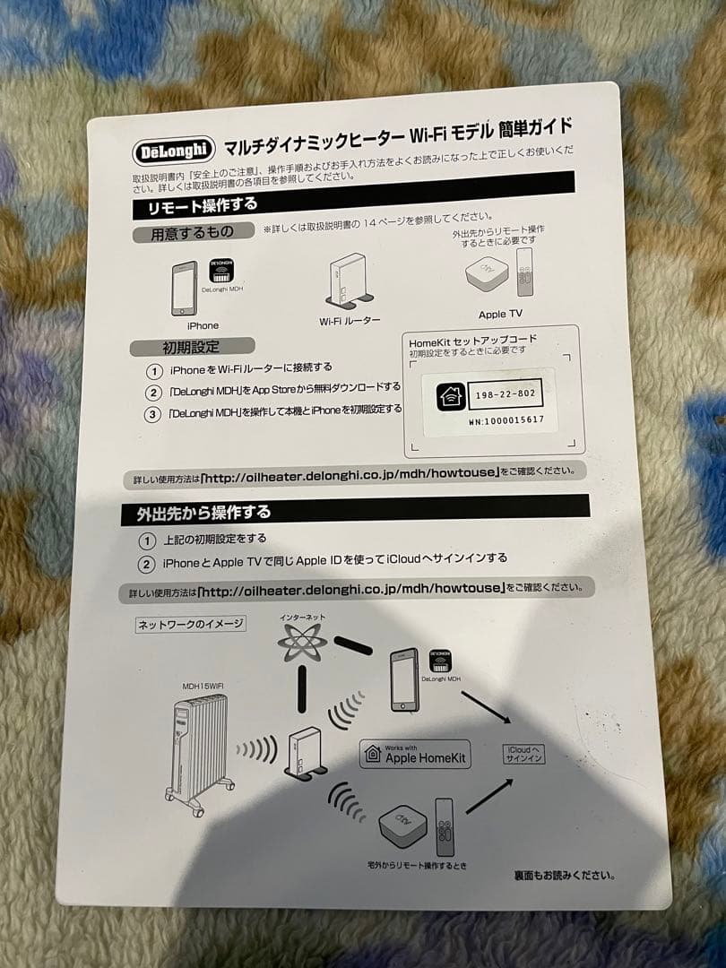 デロンギ マルチダイナミックヒーター Wi-Fiモデル MDH15WIFIBK