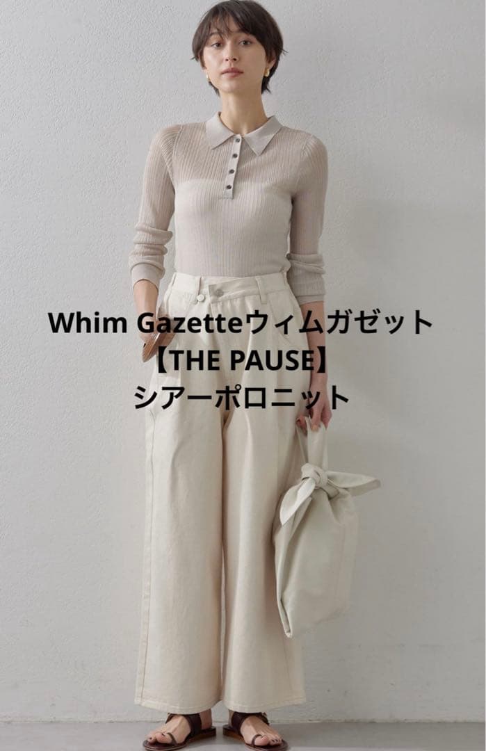 Whim Gazetteウィムガゼット【THE PAUSE】 シアーポロニット