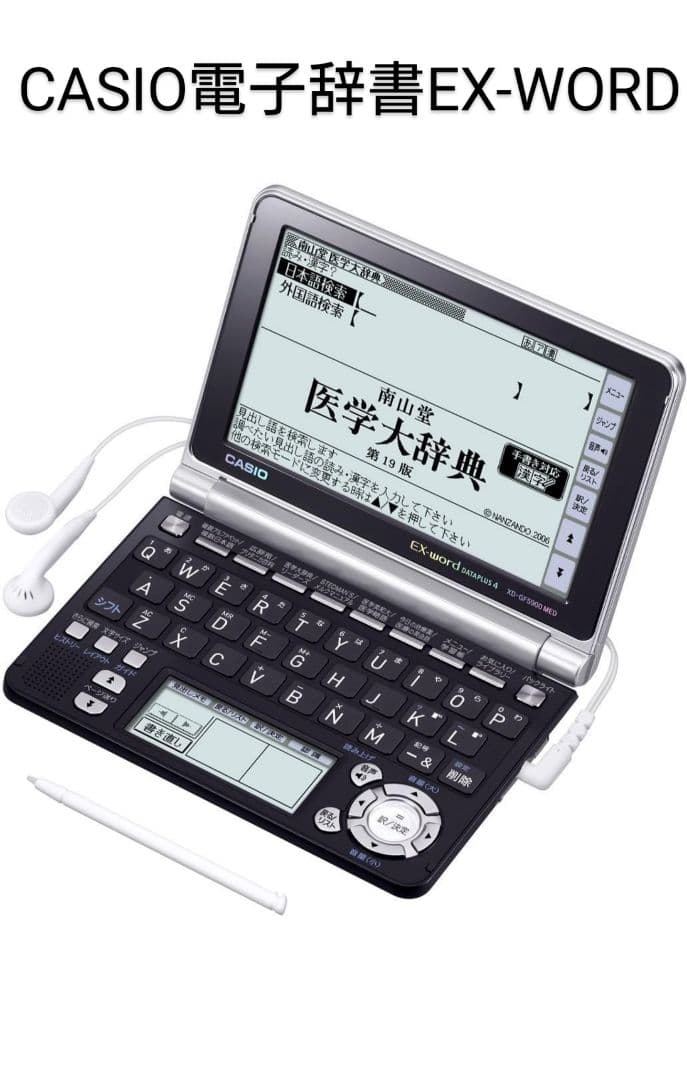 Casio Ex-word XD-GP5900MED 医学モデル 27コンテンツ