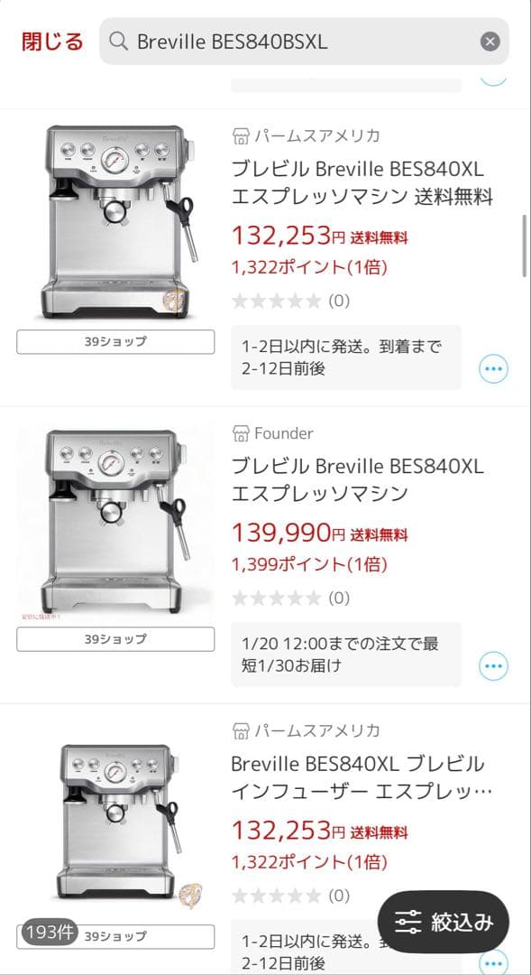 ブレビル Breville エスプレッソマシコーヒーマシン グラインダー セット