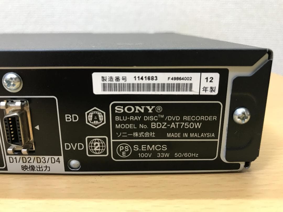 ソニー ブルーレイレコーダー 「BDZ-AT750W」 動作品③