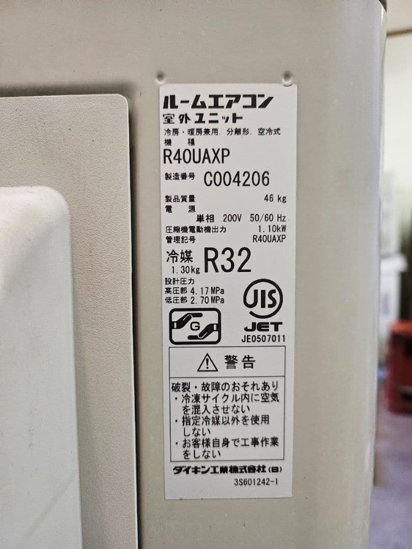 ◯1643 ダイキン【S40UTAXP-W】2017年製 14畳 エアコン 中古