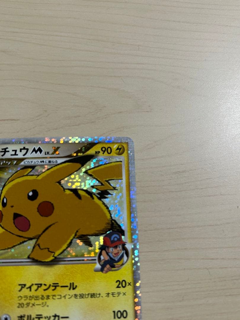 ピカチュウM Lv.X　DPt-P 043/051