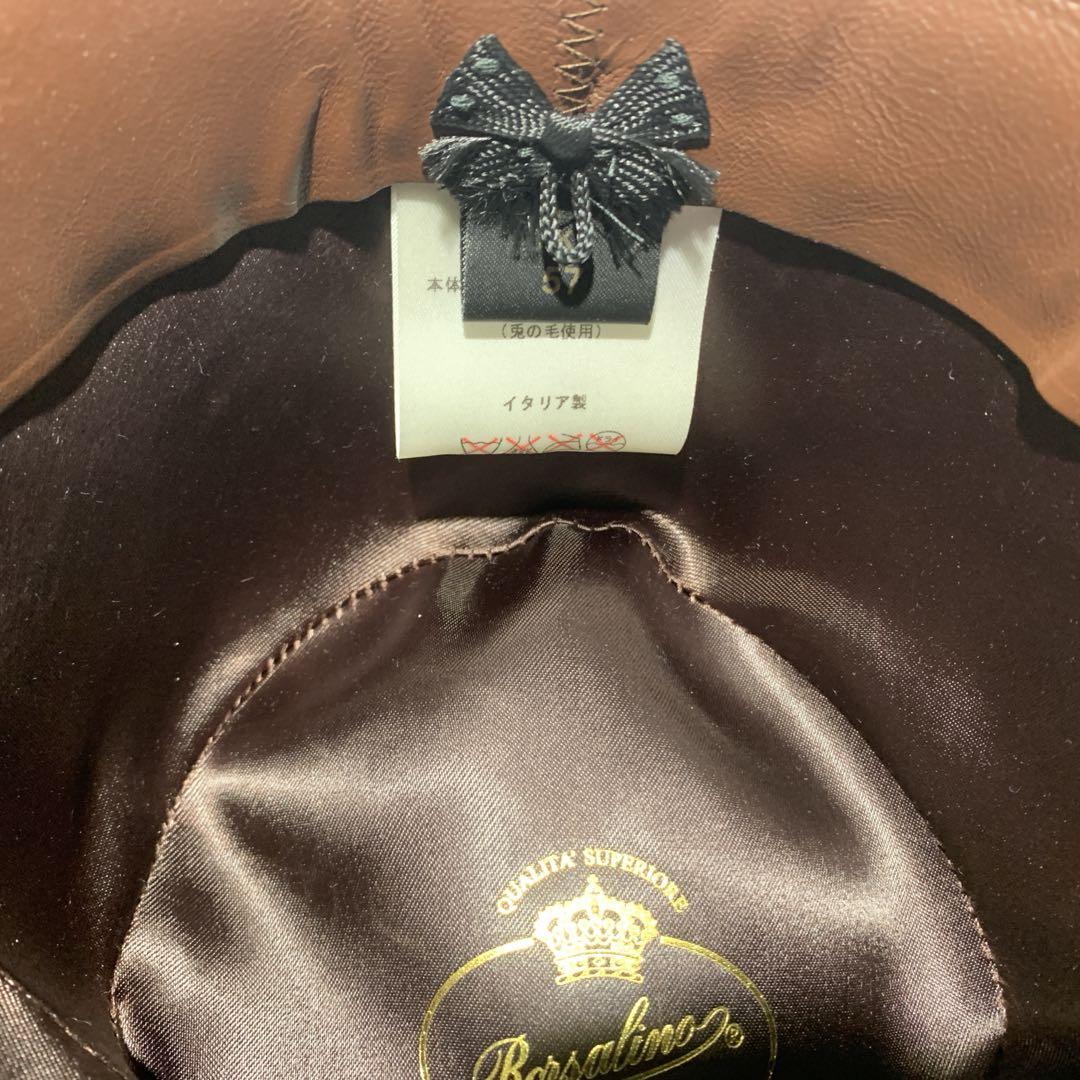 ボルサリーノラビットフェルトハット57 UK7