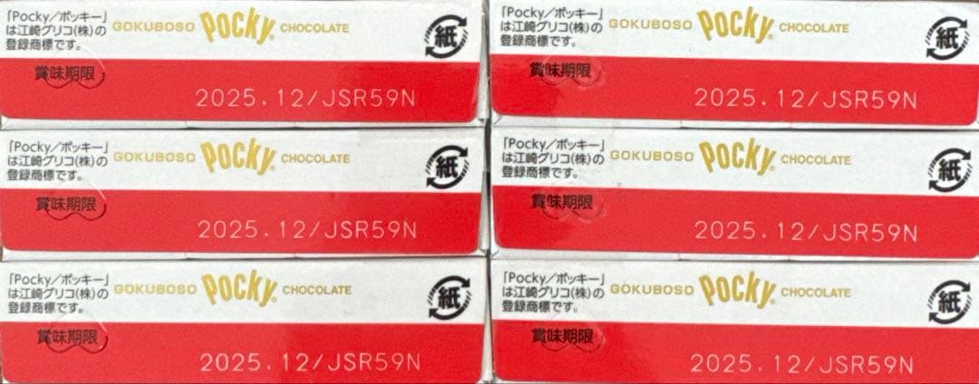 ２１　③お菓子　詰め合わせ　チップスター　トッポ　ポッキー他　まとめ売り