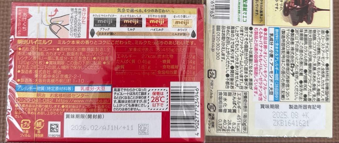 ２１　③お菓子　詰め合わせ　チップスター　トッポ　ポッキー他　まとめ売り