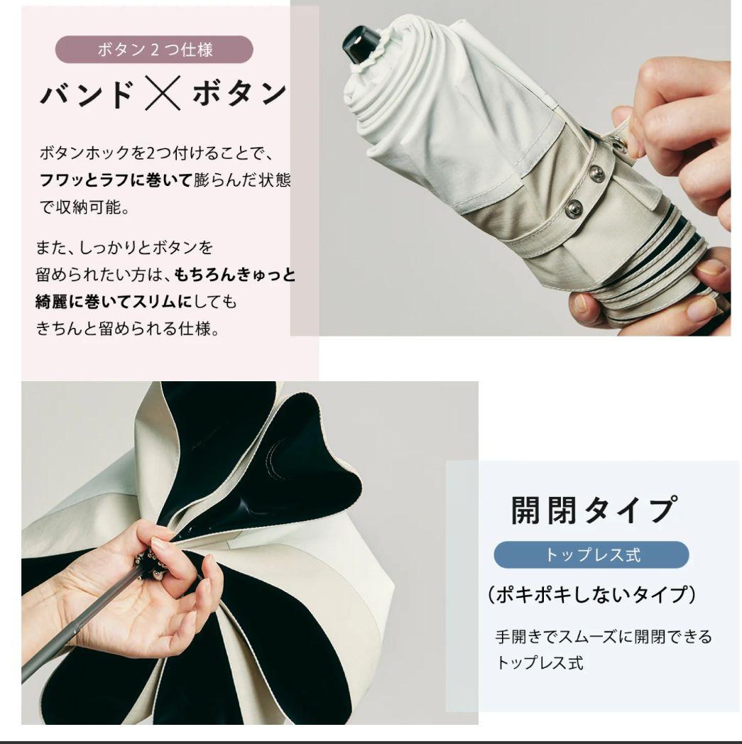 3段折りたたみ傘COKAGE+ 木手元 50cm リリィホワイト×ラテベージュ