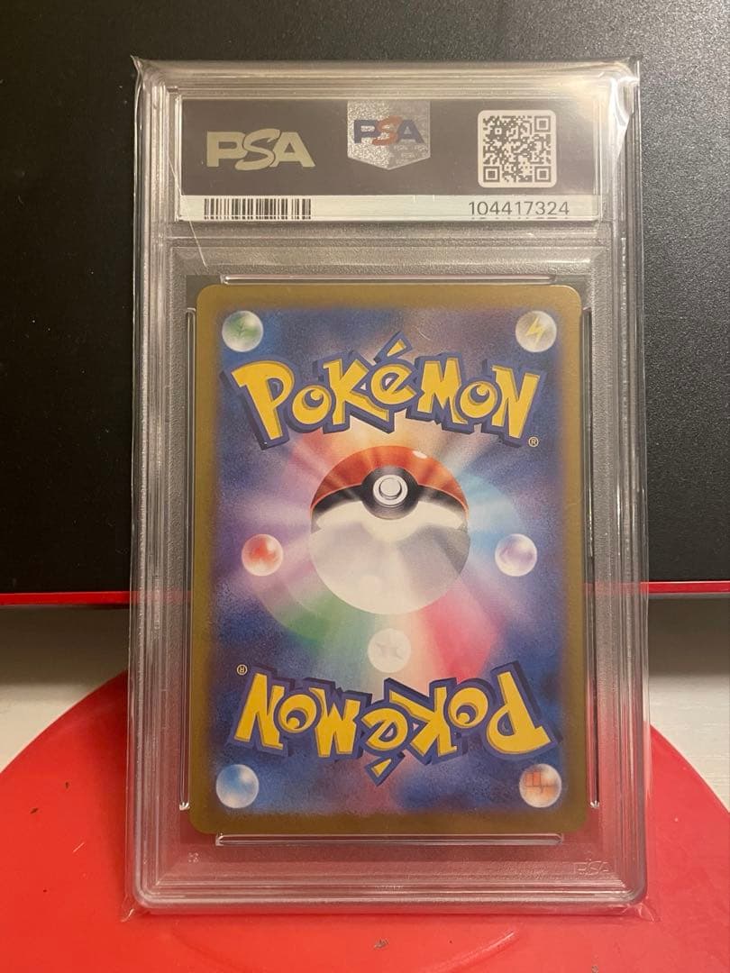 【PSA10】グレイシアex SAR SV8a テラスタルフェスex