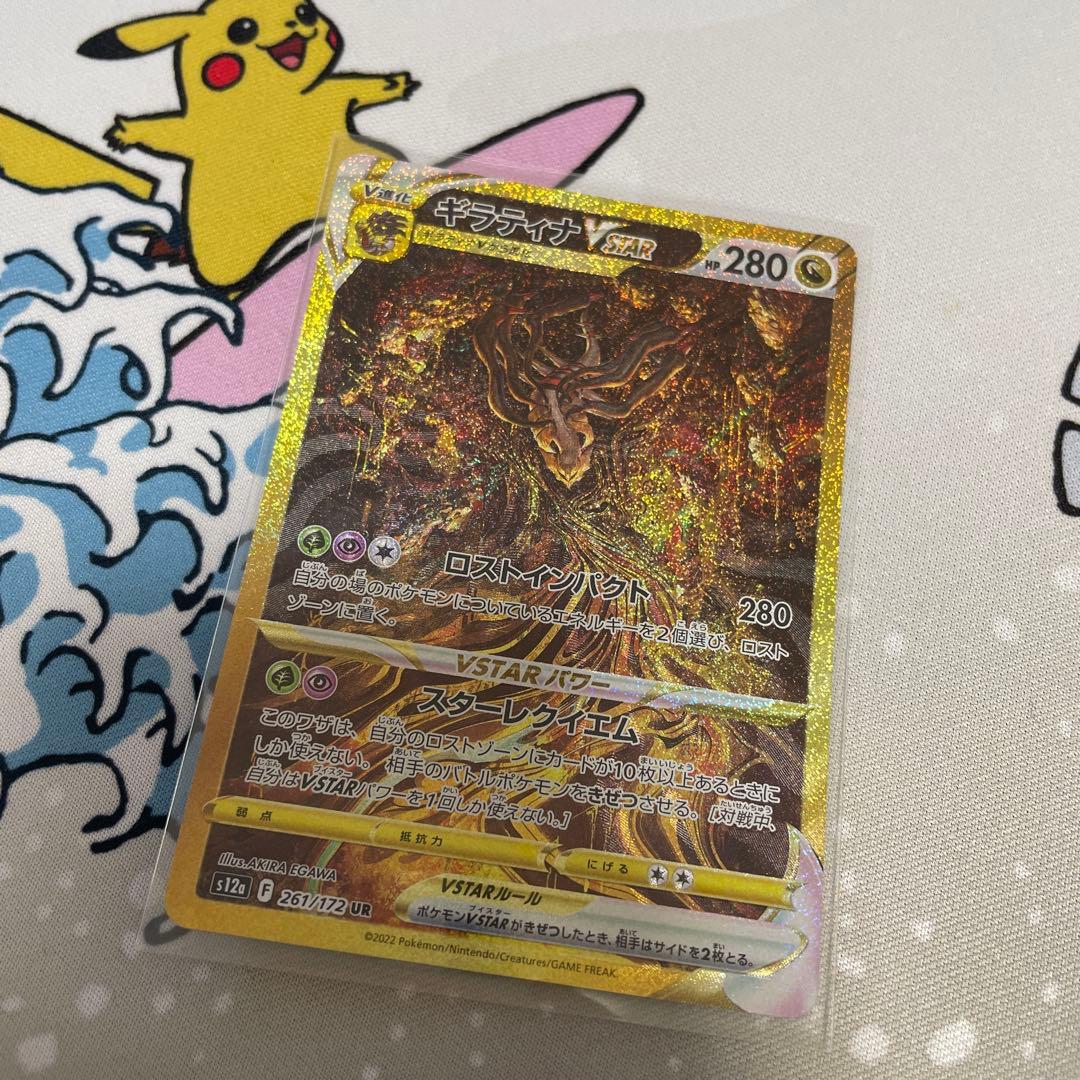 ギラティナVSTARユニバース　UR ポケカ　Pokémon 匿名配送