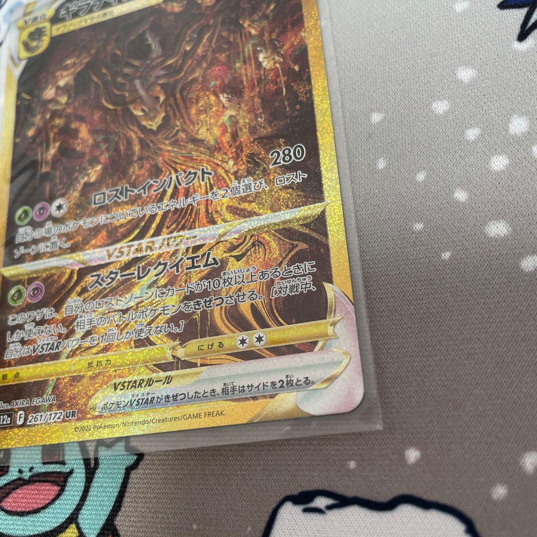 ギラティナVSTARユニバース　UR ポケカ　Pokémon 匿名配送