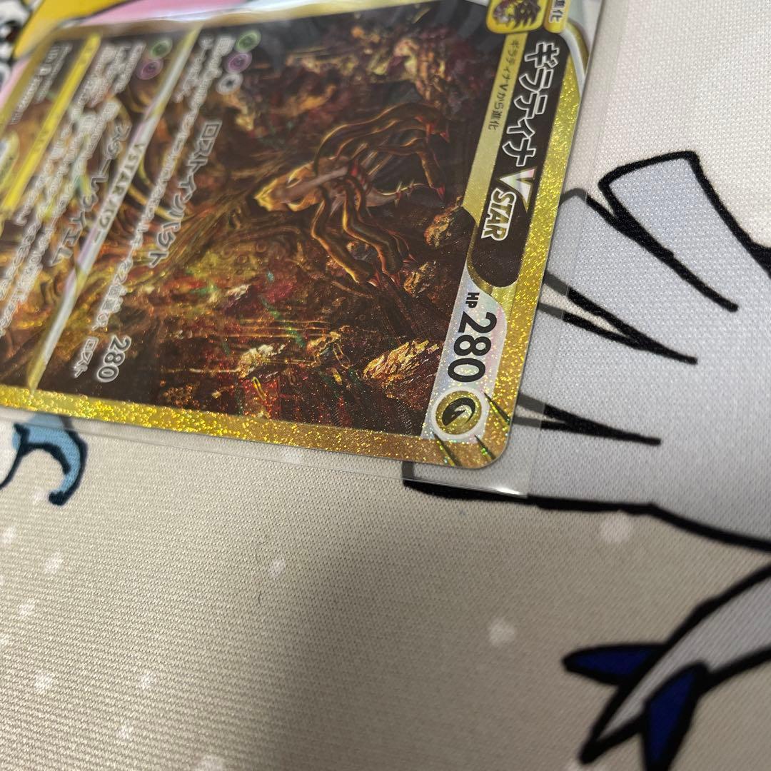 ギラティナVSTARユニバース　UR ポケカ　Pokémon 匿名配送