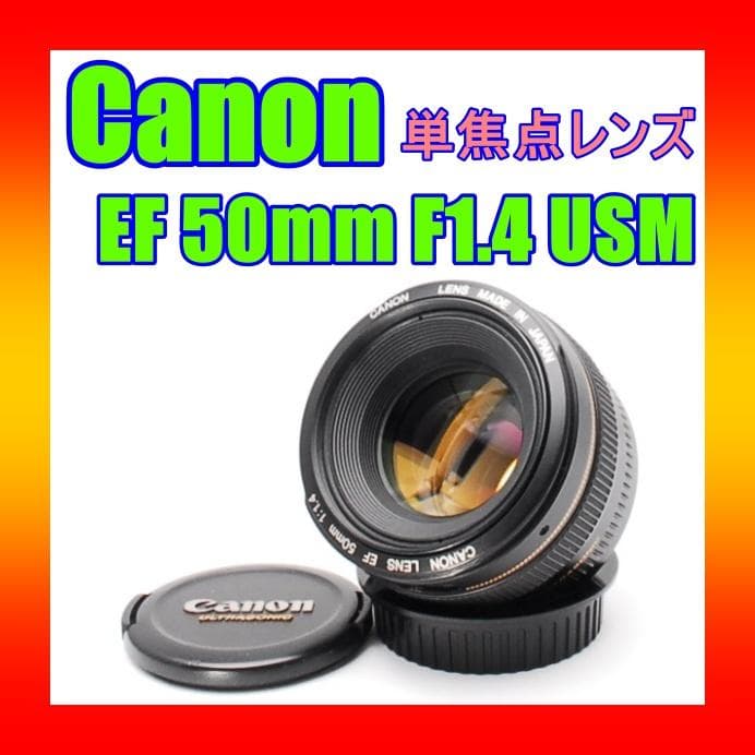 辻野 ♥ Canon EF 50mm F1.4 USM ♥ 神レンズ