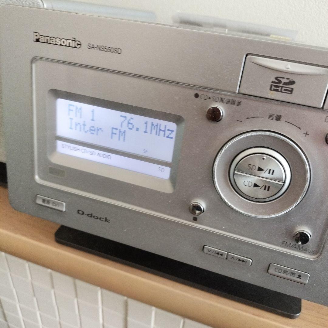 Panasonic SC-NS550SD　15W＋15W ミニコンポ