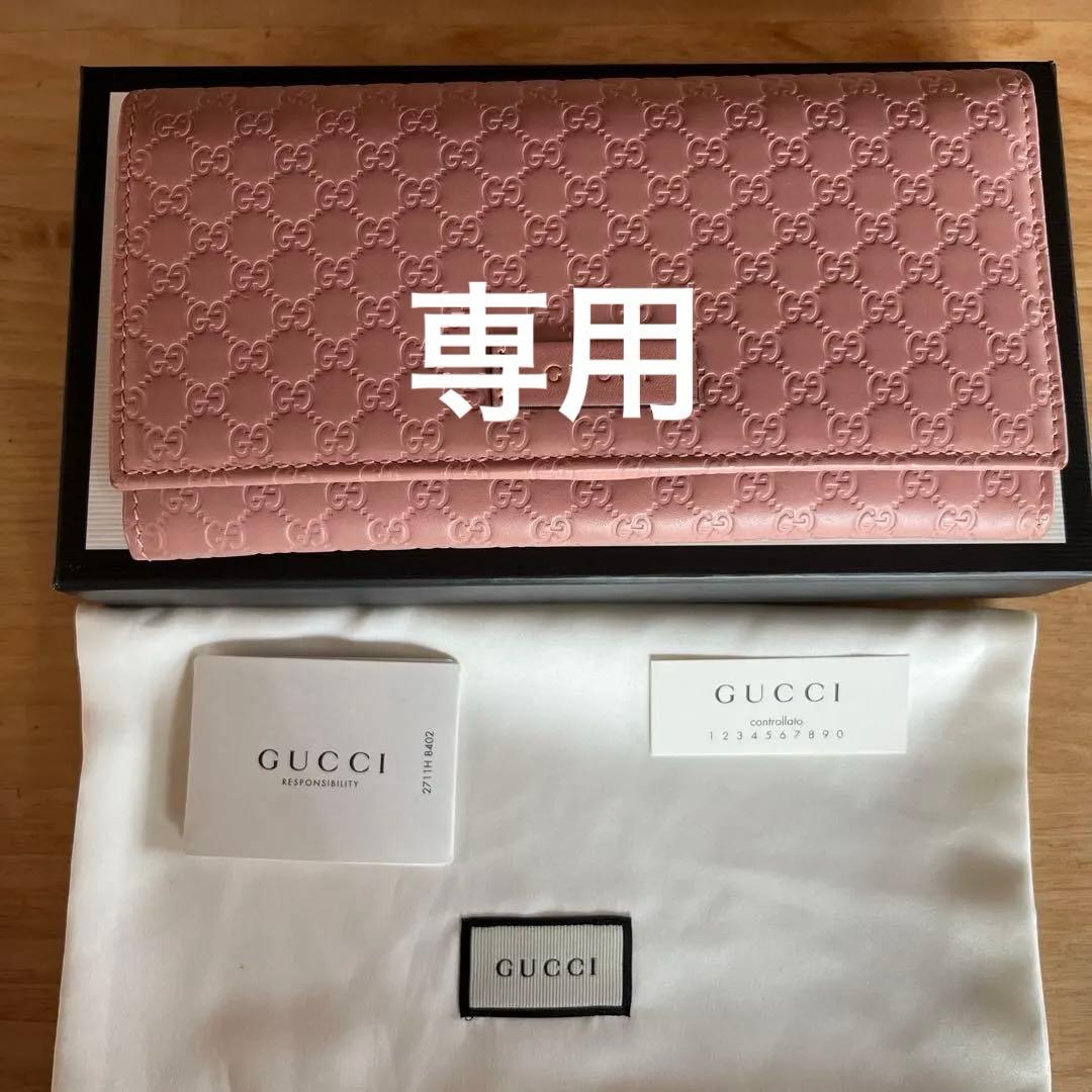 GUCCI長財布　ピンク　箱保存袋付き