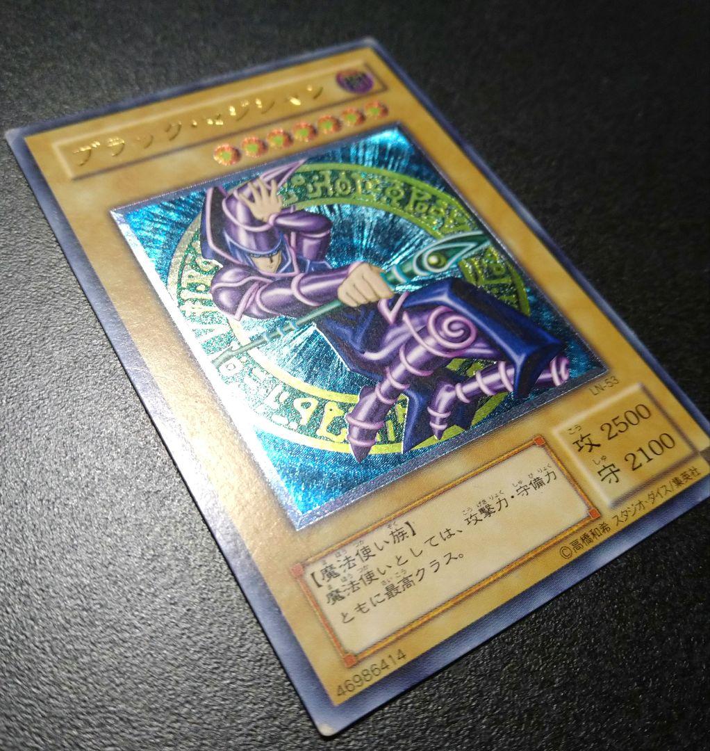 ブラック・マジシャン レリーフLN-53　初期