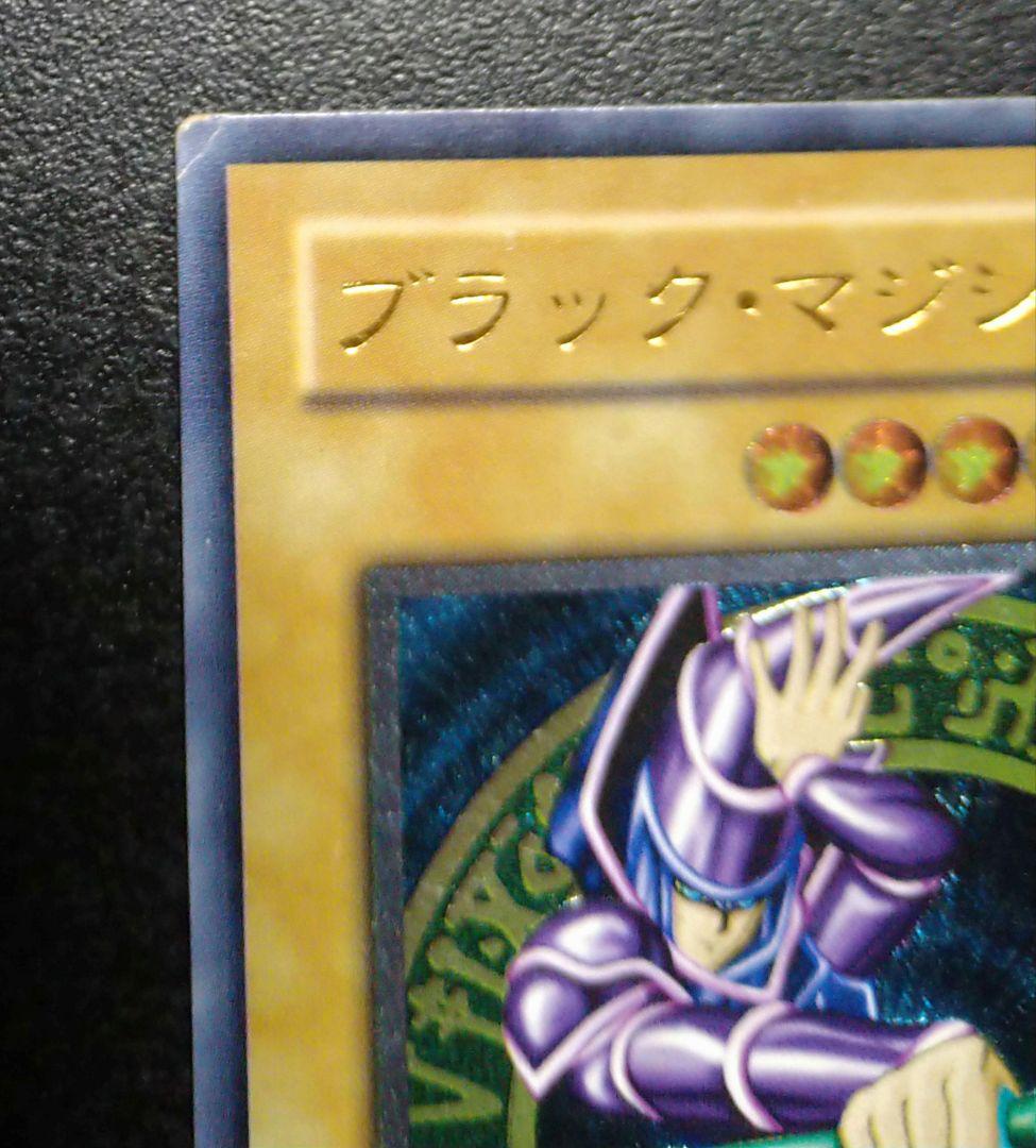 ブラック・マジシャン レリーフLN-53　初期